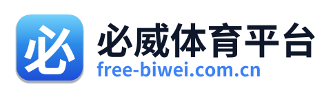 必威体育平台